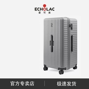 echolac爱可乐拉杆箱，26寸超大容量trunk箱，出国旅行箱28寸行李箱男