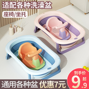 婴儿洗澡小板凳可坐躺神器新生，儿童浴盆座椅防滑浴凳宝宝洗澡坐凳