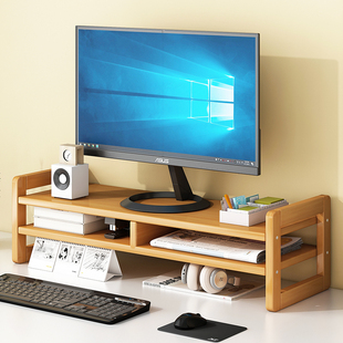 办公电脑增高架显示器托架，台式桌面楠竹置物支架，垫高底座实木屏幕