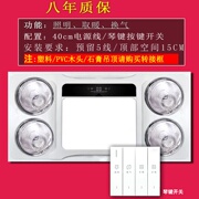 风。灯暖式取暖四灯三合一浴霸z集成暖吊顶卫生间浴室灯泡嵌入家