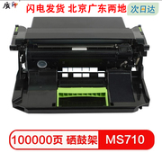 质印适用利盟MS710粉盒MS711DN MS810dn MS811DN黑白打印机硒鼓墨粉盒MS812D