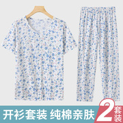 老年人纯棉开衫睡衣女夏季薄款奶奶，空调衫妈妈短袖居家服两件套装