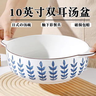 日式10英寸双耳大汤碗陶瓷家用汤盆创意圆形酸菜鱼盆水煮肉片大碗