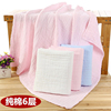 2条装纯棉6层纱布，浴巾裹巾