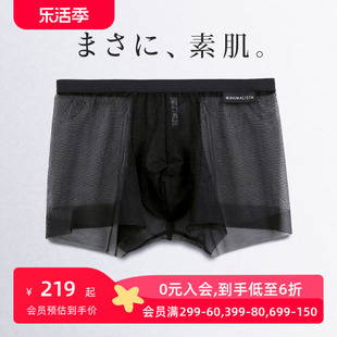 诗萝涵朵shirohato内裤男士性感，透视夏季超薄透明透气无痕平角裤