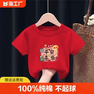 儿童短袖t恤女童，纯棉2023男女童红色宝宝短袖，中小童夏装童装