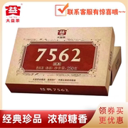 大益普洱茶2022年2201批经典7562砖熟茶，云南版纳勐海