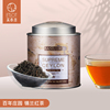 BASILUR宝锡兰单一庄园锡兰红茶茶叶100g 斯里兰卡红茶进口红茶叶
