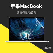 苹果Macbook Air13 Pro 14 15 16专用13.3英寸15.3高清屏幕膜13.6保护贴膜A2485钢化膜A2941防蓝光护眼A2338