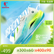强风2.0pro中国乔丹专业马拉松，中考体侧竞速竞训跑步鞋运动鞋男鞋