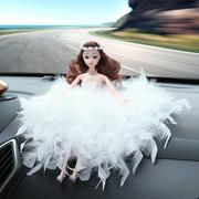 汽车摆件创意可爱婚纱蕾丝网，纱公主娃娃，车载卡通车内饰品装饰