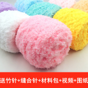 珊瑚绒毛线团毛巾线婴儿童，宝宝绒线手工，diy编织自织粗围巾材