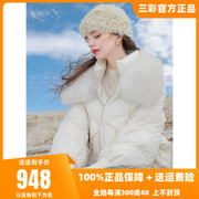 三彩2023冬季纯色立领鹅绒，服狐狸毛领保暖羽绒外套短款女