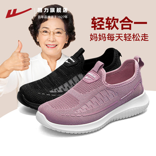 回力妈妈鞋子春夏软底老人，鞋女舒适运动鞋中老年，健步鞋老北京布鞋