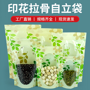 三色印花自立自封袋塑料大小包装食品级彩色密封袋子塑封口立体袋