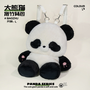 古力古力#熊猫抱竹#双肩背，包包毛绒绒(毛绒绒，)玩偶公仔可爱小书包痛包