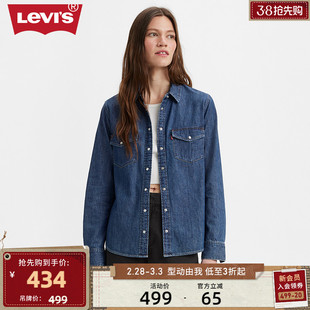 商场同款levi's李维斯(李，维斯)24春季女士牛仔衬衫复古潮流百搭