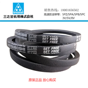 mitsuboshi工业皮带标准v带三角带a40a41a42a43a44a45
