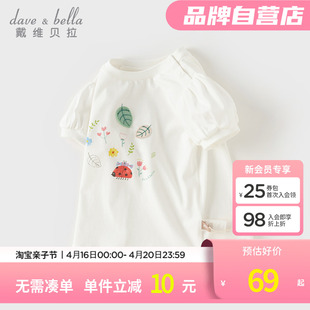 纯棉戴维贝拉 儿童短袖T恤2024夏季女童白色泡泡袖上衣