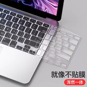 macbookpro14寸键盘膜适用苹果电脑M1air13/15pro16透明M2保护膜