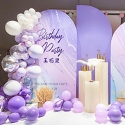 紫色薰衣草气球装扮布置套餐创意女孩生日成人礼布置背景装饰