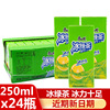康师傅冰绿茶纸盒250ml*24盒装，柠檬口味茶饮料夏季解暑水饮料饮品