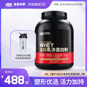 on奥普帝蒙金标乳清，蛋白质粉健身whey蛋白粉5磅