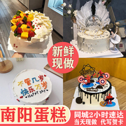 南阳生日蛋糕同城配送水果儿童祝寿网红创意订做双层邓州南召西峡