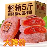 广西柿饼500g糖心柿子饼农家自制吊柿饼整箱非富平