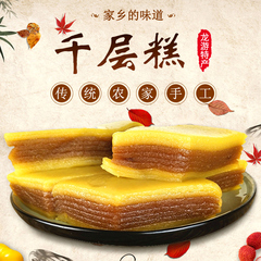 浙江衢州特产千层糕七层特色美食