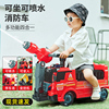 儿童可坐人消防车玩具男孩汽车大型喷水变形滑行车2宝宝3岁挖掘机