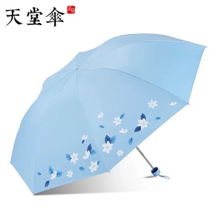天堂伞336t银丝印，银胶三折防晒遮阳紫外线，送人雨伞广告伞