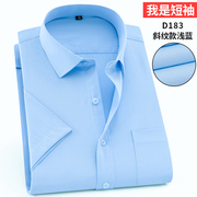 夏季短袖衬衫男士蓝色商务，正装职业工装衬衣，夏天上班宽松大码寸衫