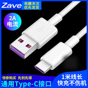 type-c数据线 适用OPPO小米VIVO2A充电线 安卓手机USB数据线