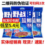 老鬼918老f三样鱼饵料野战蓝鲫九一八腥香野钓鲫鱼速攻2号冬季套