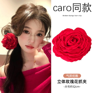 caro同款玫瑰花抓夹高级感大红花朵发夹女后脑勺盘发鲨鱼夹子头饰