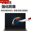 适用三星Galaxy Book3 Pro笔记本贴膜Book3Pro/Ultra16寸电脑保护膜14寸公文手提包Book3 Pro360屏幕非钢化膜