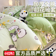 卡通熊猫纯棉被套单件100全棉被罩，150x200单双人(单双人，)儿童被单2024