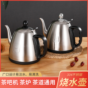 美菱 奥克斯自动上水茶炉茶吧机专用304不锈钢电热水壶单个配件