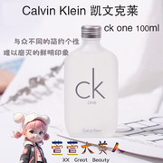 CK one凯文克莱男女士中性香水100ML持久清淡香古龙节日礼物学生