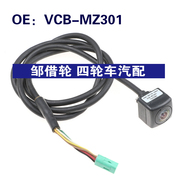 适用于日产VCB-MZ301 VCBMZ301汽车倒车后视摄像头备份视图摄像头