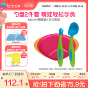澳洲b.box宝宝分隔餐盘子 婴儿便携训练叉子勺子套装 儿童餐具