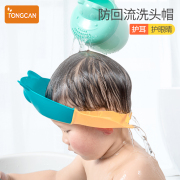 宝宝洗头神器洗头帽防进水护耳，护眼婴幼儿儿童小孩洗澡淋浴洗发帽
