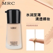 MRC矿物粉底液遮瑕裸妆b持久保湿提亮肤色控油防水不脱妆湿粉底妆