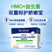biostime合生元儿童益生菌冲剂，(1.5g袋x30袋)