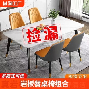 岩板餐桌椅组合2024现代简约轻奢家用小户型长方形，饭桌子伸缩