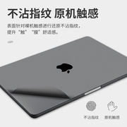 适用于苹果笔记本电脑保护膜Macbookpro16寸14外壳2024套air13英寸Mac15贴膜贴纸全包机身上盖超薄保护膜