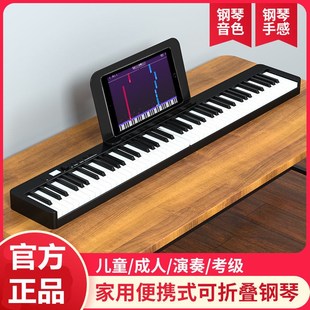 折叠便携式88键电子钢琴键盘专业版幼师手卷O成年初学者入门电钢