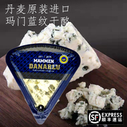 丹麦蓝纹奶酪臭芝士100g贝斯隆蓝波乳酪芝士即食blue cheess