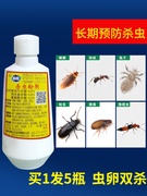 灭跳蚤专用猫狗虱子跳蚤，药蟑螂神器蚂蚁药，室内户外下水道杀虫剂粉